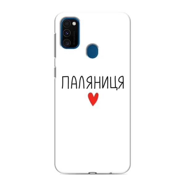 Чехол с принтом «Паляниця» для Samsung Galaxy M31 Чехол с принтом «Паляниця» для Samsung Galaxy M31