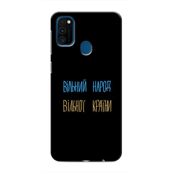 Чехол с принтом «Вільний Народ» для Samsung Galaxy M31 Чехол с принтом «Вільний Народ» для Samsung Galaxy M31