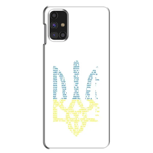 Чохол з принтом «Герб з букв» для Samsung Galaxy M31s