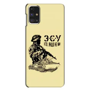 Чехлы с картинкой ЗСУ для Samsung Galaxy M31s (AlphaPrint) (З.С.У)