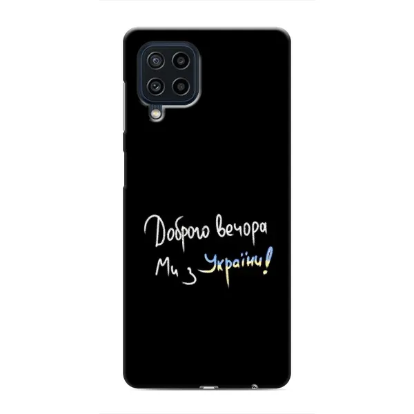 Чехол с принтом «Ми с Украины» для Samsung Galaxy M32