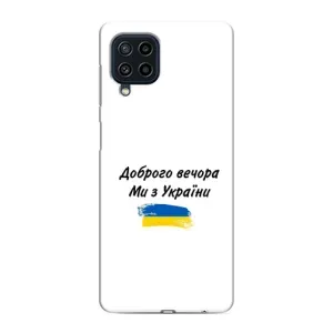 Чохли (Доброго вечора, ми за України) для Самсунг Галаксi М32 (AlphaPrint) (З України)