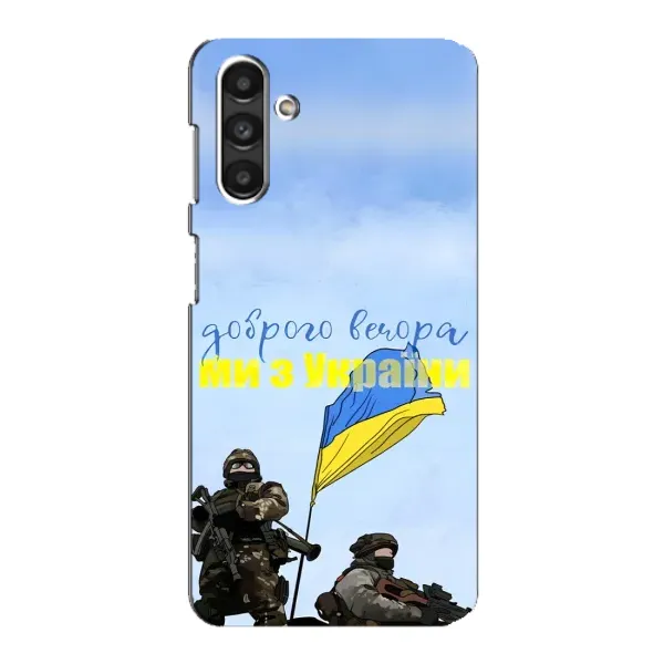 Чехол с принтом «Мы с Украины» для Samsung Galaxy M34 (5G) Чехол с принтом «Мы с Украины» для Samsung Galaxy M34 (5G)