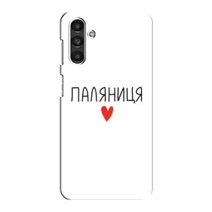 Чехлы Доброго вечора, ми за України для Самсунг М34 (5G) (AlphaPrint) (Паляниця)