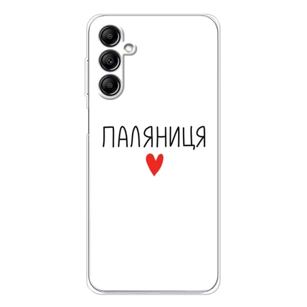 Чехол с принтом «Паляниця» для Samsung Galaxy M36