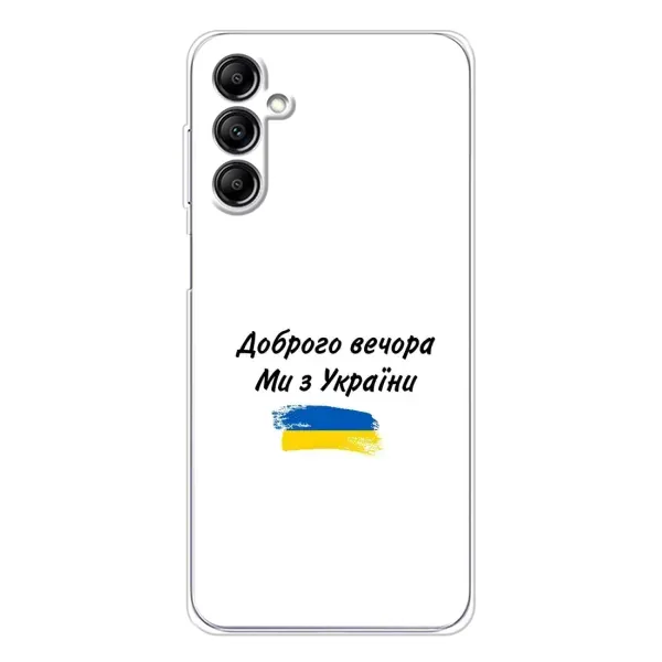 Чехол с принтом «С Украины» для Samsung Galaxy M36