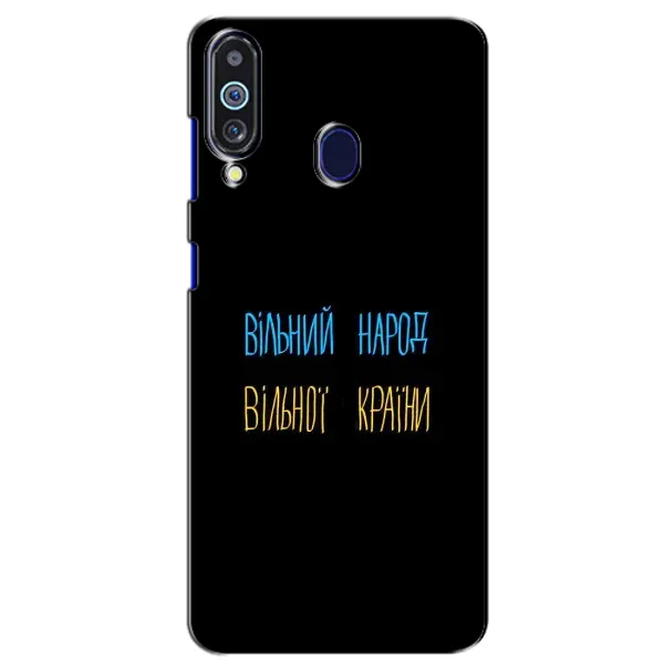 Чохол з принтом «Вільний Народ» для Samsung Galaxy M40 Чохол з принтом «Вільний Народ» для Samsung Galaxy M40