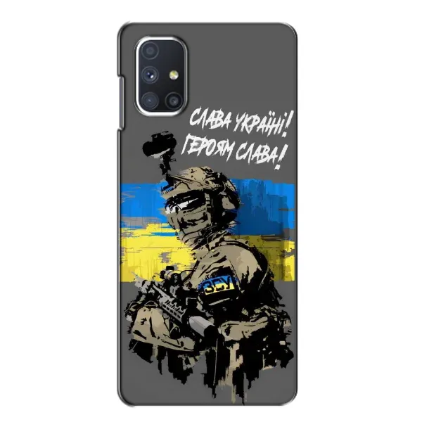 Чехол с принтом «Героям Слава» для Samsung Galaxy M51