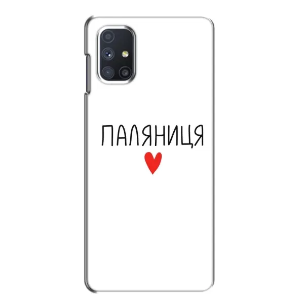 Чехол с принтом «Паляниця» для Samsung Galaxy M51