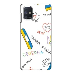 Чохли (Доброго вечора, ми за України) для Самсунґ Ґалаксі М51 (AlphaPrint) (Стикер)