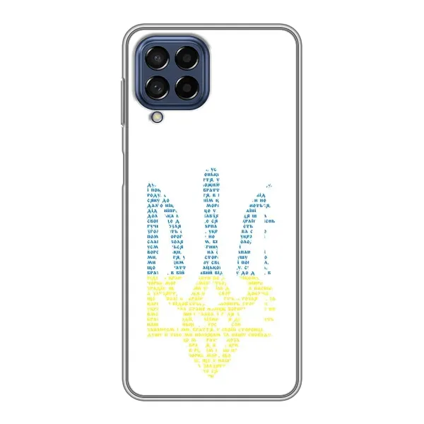 Чохол з принтом «Герб з букв» для Samsung Galaxy M53 (5G) (M536B) Чохол з принтом «Герб з букв» для Samsung Galaxy M53 (5G) (M536B)