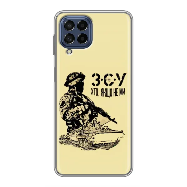 Чохол з принтом «З.С.У» для Samsung Galaxy M53 (5G) (M536B) Чохол з принтом «З.С.У» для Samsung Galaxy M53 (5G) (M536B)