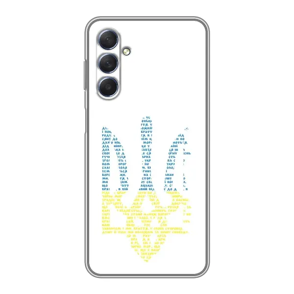 Чохол з принтом «Герб з букв» для Samsung Galaxy M54 (5G)