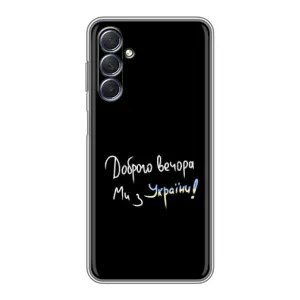Чохли (Доброго вечора, ми за України) для Самсунг Галаксі М54 (5G) (AlphaPrint) (Ми з України)
