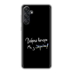 Чохли (Доброго вечора, ми за України) для Гелексі М55 5G (AlphaPrint) (Ми з України)