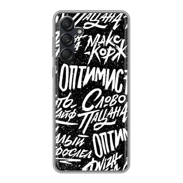 Чехол с принтом «Оптимист» для Samsung Galaxy M55 5G Чехол с принтом «Оптимист» для Samsung Galaxy M55 5G