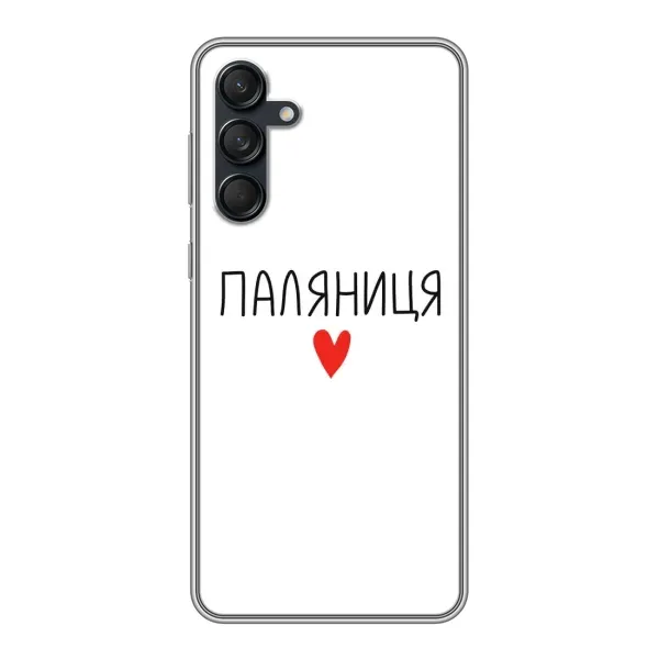 Чехол с принтом «Паляниця» для Samsung Galaxy M55 5G