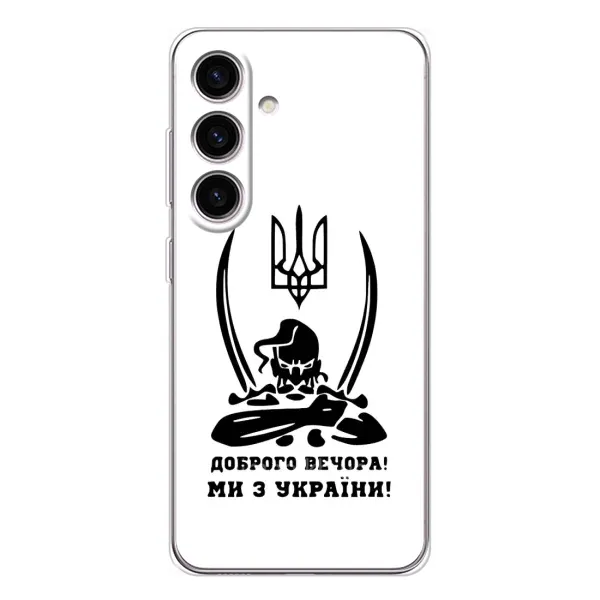 Чехол с принтом «Доброго вечора» для Samsung Galaxy M56 Чехол с принтом «Доброго вечора» для Samsung Galaxy M56