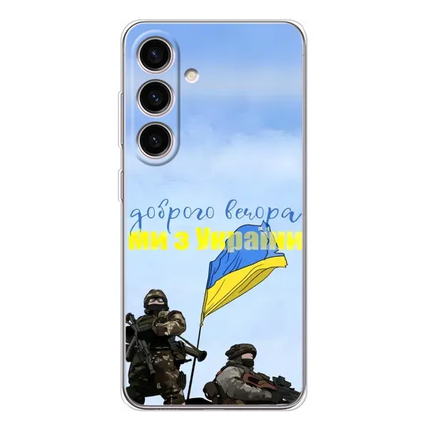 Чехол с принтом «Мы с Украины» для Samsung Galaxy M56 Чехол с принтом «Мы с Украины» для Samsung Galaxy M56