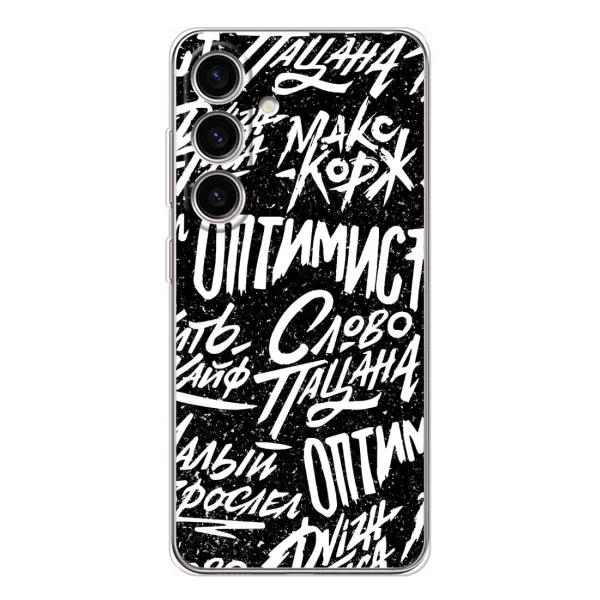 Чехол с принтом «Оптимист» для Samsung Galaxy M56 Чехол с принтом «Оптимист» для Samsung Galaxy M56