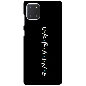 Украинские Чехлы для Samsung Galaxy Note 10 Lite с картинкой УПА (AlphaPrint) (UKRAINE)