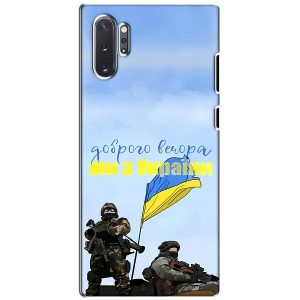 Чехол с принтом «Мы с Украины» для Samsung Galaxy Note 10 Plus Чехол с принтом «Мы с Украины» для Samsung Galaxy Note 10 Plus