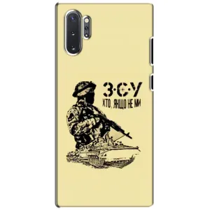 Чехлы с картинкой ЗСУ для Samsung Galaxy Note 10 Plus (AlphaPrint) (З.С.У)