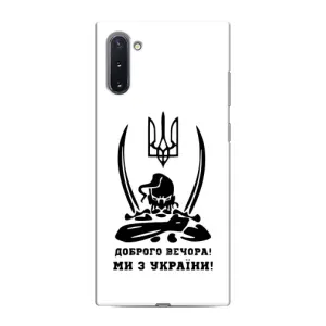 Чохли (Доброго вечора, ми за України) для Самсунг Галексі Нот 10 (AlphaPrint) (Доброго вечора)