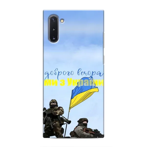 Чохол з принтом «Ми з України» для Samsung Galaxy Note 10