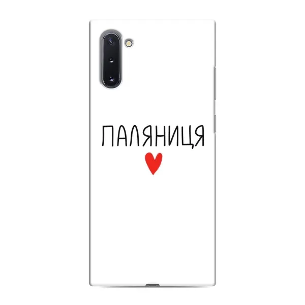 Чохол з принтом «Паляниця» для Samsung Galaxy Note 10