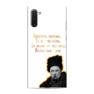 Чохли для Samsung Galaxy Note 10 с принтом Тараса Шевченко (AlphaPrint) (Т.Шевченко)