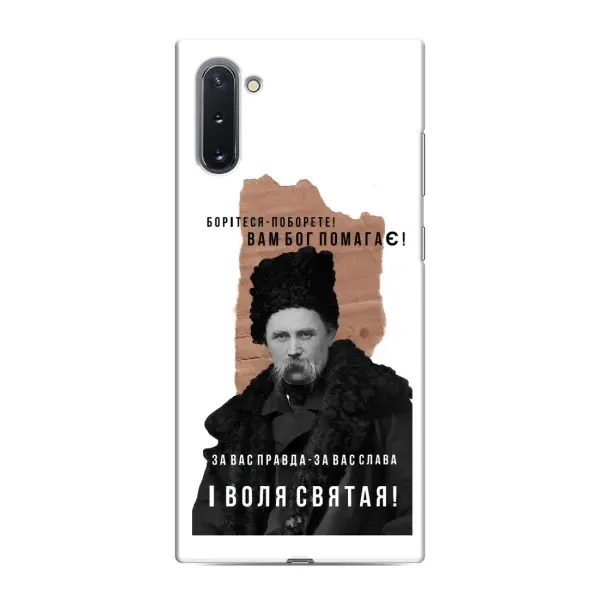 Чохол з принтом «Тарас Шевченко» для Samsung Galaxy Note 10