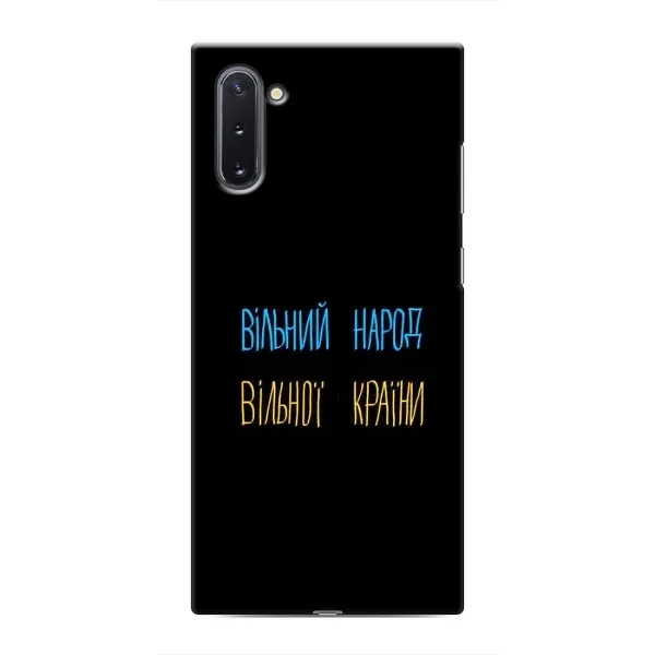 Чохол з принтом «Вільний Народ» для Samsung Galaxy Note 10