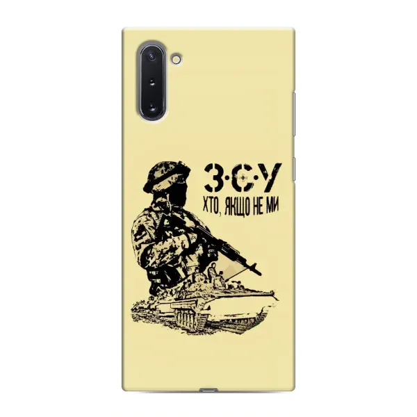 Чехол с принтом «З.С.У» для Samsung Galaxy Note 10 Чехол с принтом «З.С.У» для Samsung Galaxy Note 10