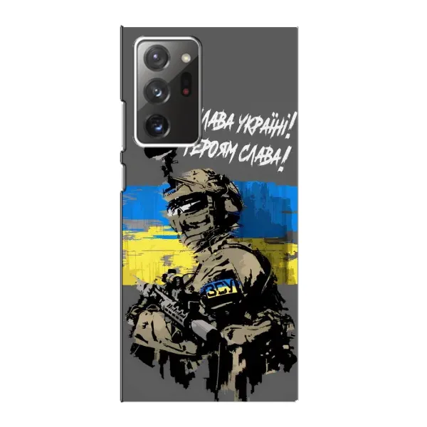Чохол з принтом «Героям Слава» для Samsung Galaxy Note 20 Ultra Чохол з принтом «Героям Слава» для Samsung Galaxy Note 20 Ultra