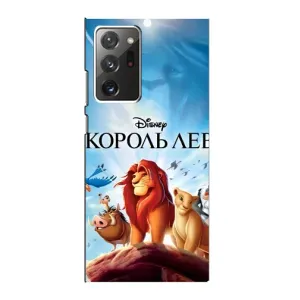 Чехол Король лев на Самсунг Галакси Ноут 20 Ультра (Постер Король Лев)