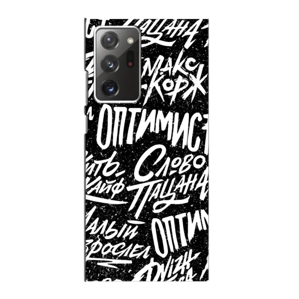 Чохол з принтом «Оптиміст» для Samsung Galaxy Note 20 Ultra