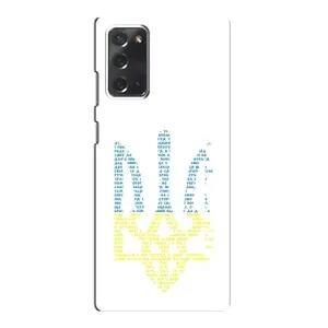 Чехлы для Samsung Galaxy Note 20 Укр. Символика (AlphaPrint) (Герб из букв)