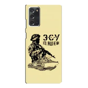 Чехлы с картинкой ЗСУ для Samsung Galaxy Note 20 (AlphaPrint) (З.С.У)