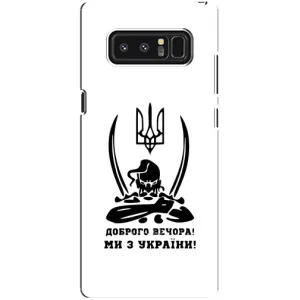 Чохли (Доброго вечора, ми за України) для Самсунг Ноут 8, N950 (AlphaPrint) (Доброго вечора)