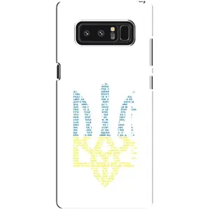 Чохли для samsung Galaxy Note 8 Укр. Символіка (AlphaPrint) (Герб з букв)