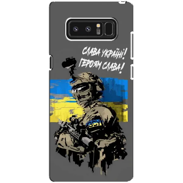 Чохол з принтом «Героям Слава» для Samsung Galaxy Note 8 (N950)