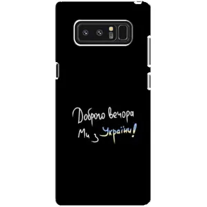 Чохли (Доброго вечора, ми за України) для Самсунг Ноут 8, N950 (AlphaPrint) (Ми з України)