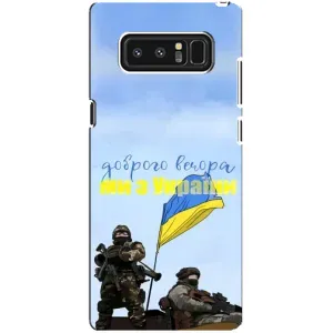 Чохли (Доброго вечора, ми за України) для Самсунг Ноут 8, N950 (AlphaPrint) (Ми з України)