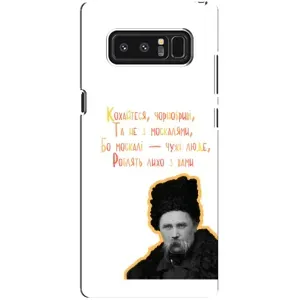 Чохли для samsung Galaxy Note 8 с принтом Тараса Шевченко (AlphaPrint) (Т.Шевченко)