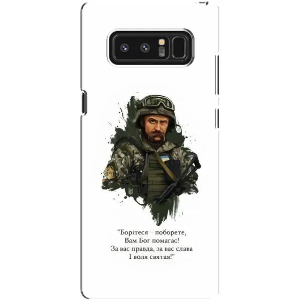 Чохол з принтом «Шевченко воїн» для Samsung Galaxy Note 8 (N950)