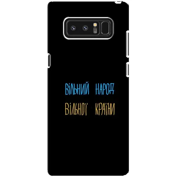 Чохол з принтом «Вільний Народ» для Samsung Galaxy Note 8 (N950)