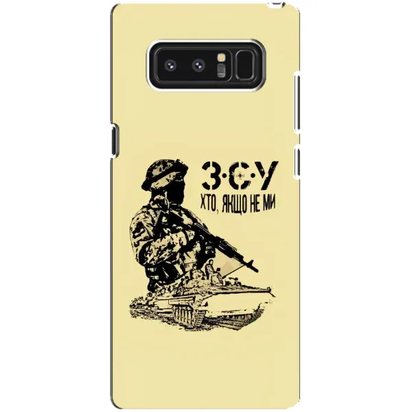 Чохол з принтом «З.С.У» для Samsung Galaxy Note 8 (N950)