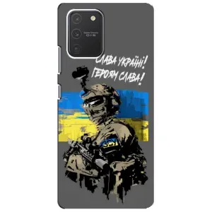 Чехлы с картинкой ЗСУ для Samsung Galaxy S10 Lite (AlphaPrint) (Героям Слава)