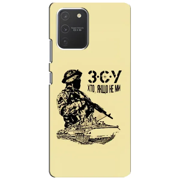 Чохол з принтом «З.С.У» для Samsung Galaxy S10 Lite